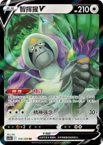 Oranguru V V1