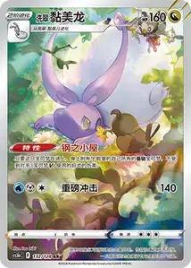 Hisuian Goodra V2