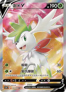 Shaymin V V2