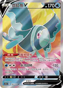 Lumineon V V2