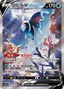 Lumineon V V3