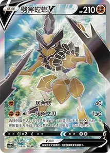 Kleavor V V2