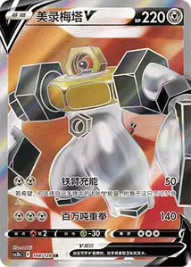Melmetal V V2