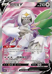 Oranguru V V2