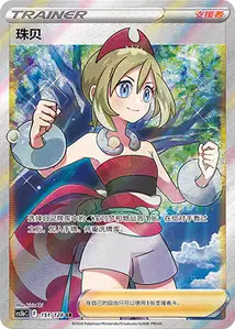 Irida V2