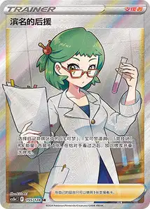 Roseannes Backup V2
