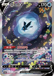 Lumineon V V4