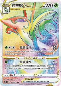 Serperior VSTAR V2