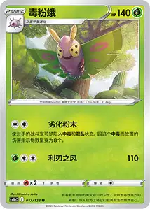 Dustox