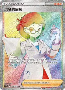 Roseannes Backup V3