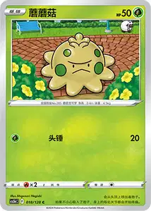 Shroomish
