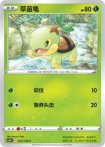 Turtwig