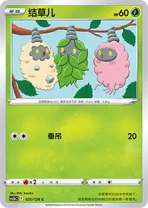Burmy