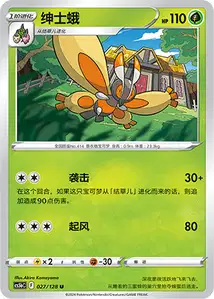Mothim