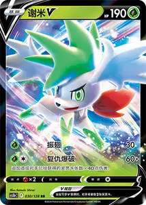Shaymin V V1