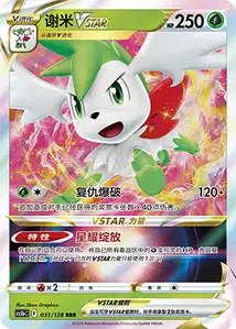 Shaymin VSTAR V1