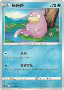 Slowpoke PKMSCHCS5bC