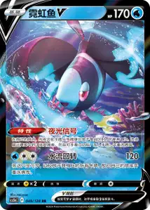Lumineon V V1