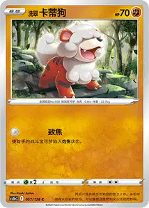 Hisuian Growlithe