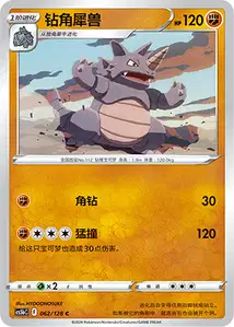 Rhydon