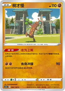 Sudowoodo