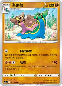 Gastrodon