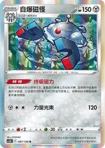 Magnezone V1