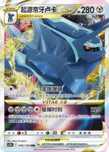 Origin Forme Dialga VSTAR V1