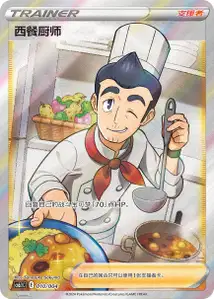 Cook