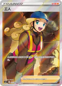 Worker V1
