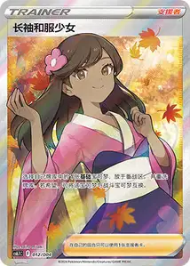 Furisode Girl V1