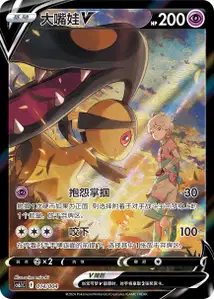 Mawile V