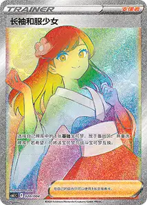 Furisode Girl V2