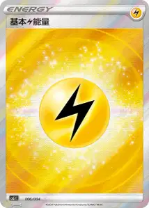 Basic Lightning Energy