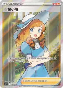 Lady V1