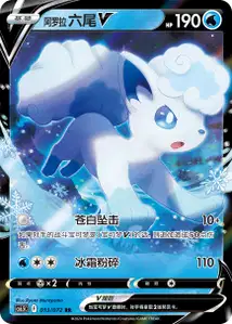 Alolan Vulpix V V1