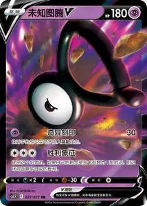 Unown V V1
