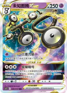 Unown VSTAR V1