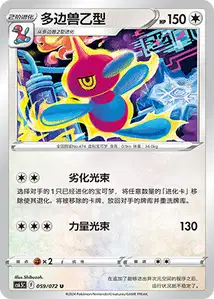 Porygon Z