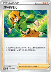 Gardenias Vigor V1