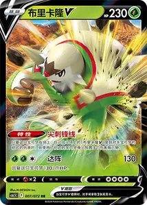 Chesnaught V V1