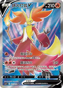 Delphox V V2