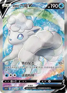 Alolan Vulpix V V2