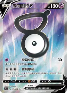 Unown V V2