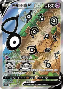 Unown V V3