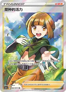 Gardenias Vigor V2