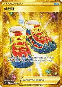 Trekking Shoes V2