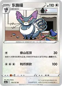Chaffreux