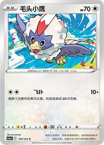 Furaiglon