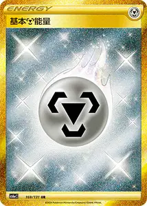 Énergie Métal de base